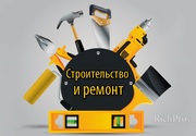 Строительство,  ремонт,  отделка- все виды работ: Червень и рн