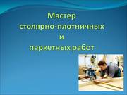 Столярно-плотницкие работы выполним в Столбцах и районе